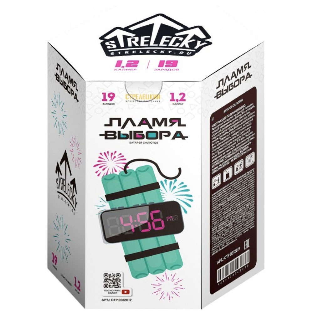 Купить Батарея салютов Пламя выбора, 19 залпов, СТР0312019